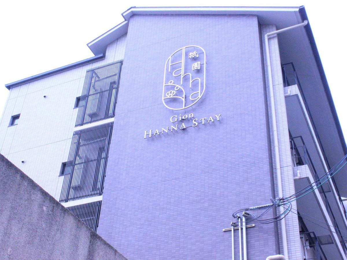 Gion Hanna Stay Kiotó Kültér fotó